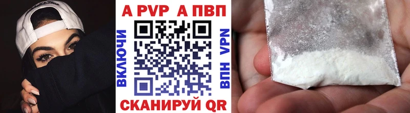 Alpha PVP кристаллы Еманжелинск