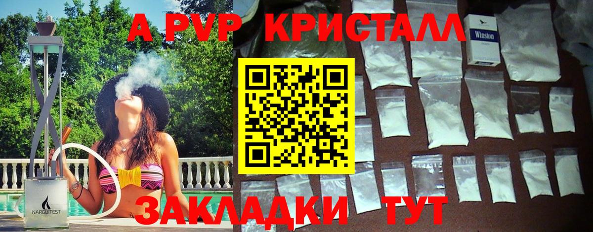 Alfa_PVP мука  Alpha PVP VHQ  что такое   Еманжелинск  Альфа ПВП Соль 