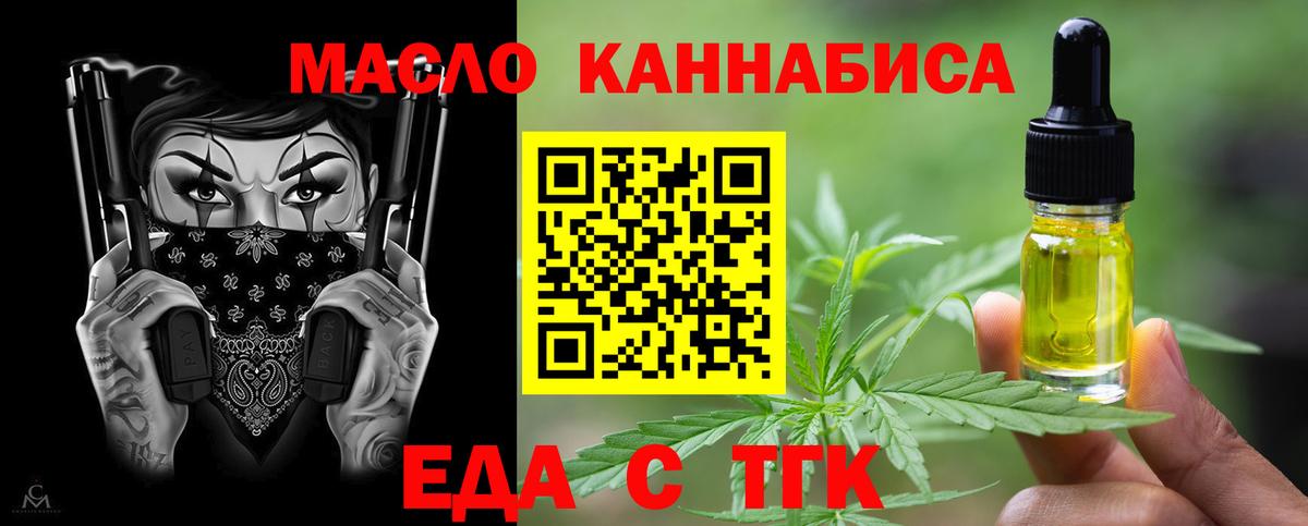 Еманжелинск  Печенье с ТГК конопля  Вход с VPN 