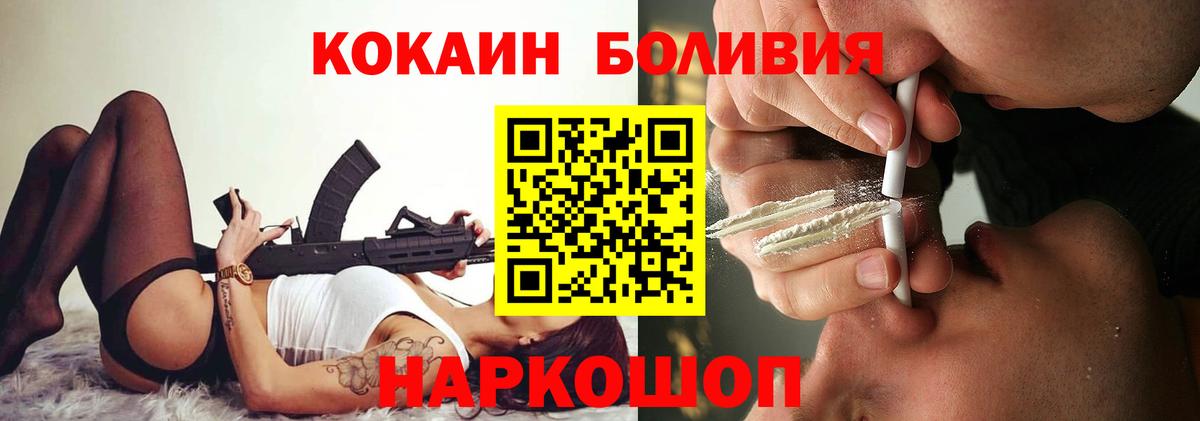 COCAIN Эквадор Еманжелинск