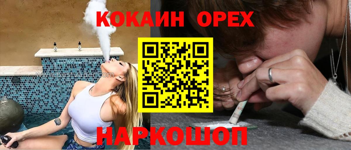 Кокаин FishScale  КОКАИН  Еманжелинск  Вход с VPN  COCAIN FishScale 