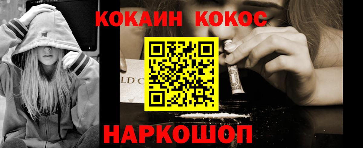 Кокаин Колумбийский  Еманжелинск  COCAIN 99% 