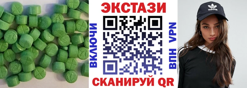 ЭКСТАЗИ 250 мг  Еманжелинск 