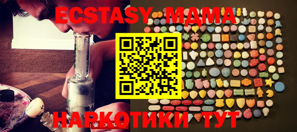 Ecstasy 300 mg  мега рабочий сайт  Экстази  ЭКСТАЗИ XTC  Еманжелинск  Вход с VPN 