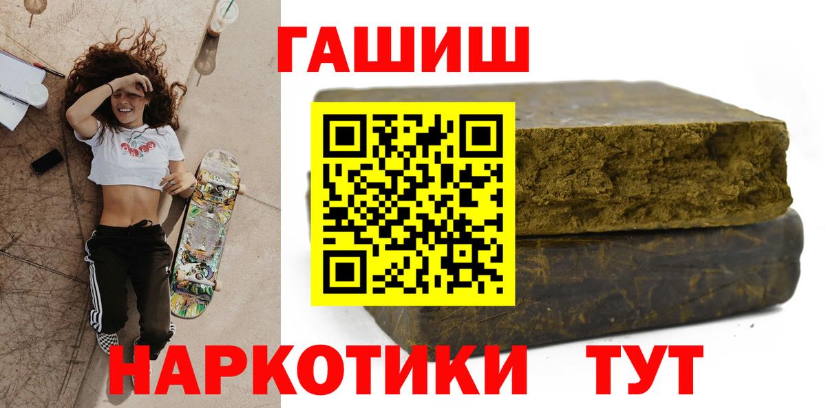 ГАШИШ гарик Еманжелинск