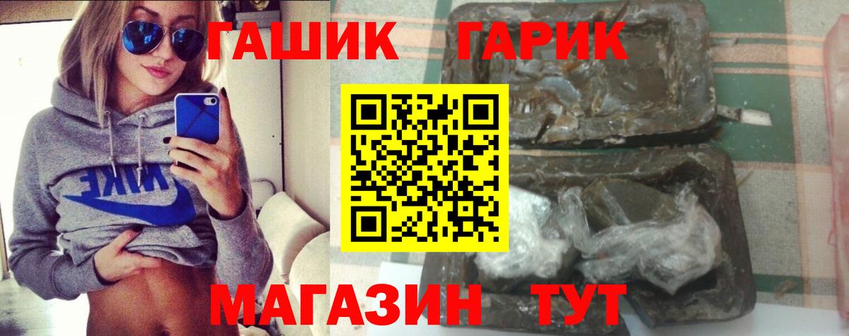 ГАШИШ убойный Еманжелинск