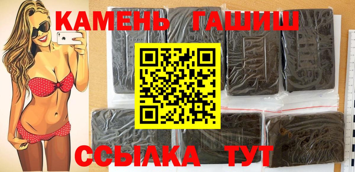 ГАШ  ГАШ AMNESIA HAZE  Вход с VPN  Еманжелинск  ГАШ хэш 