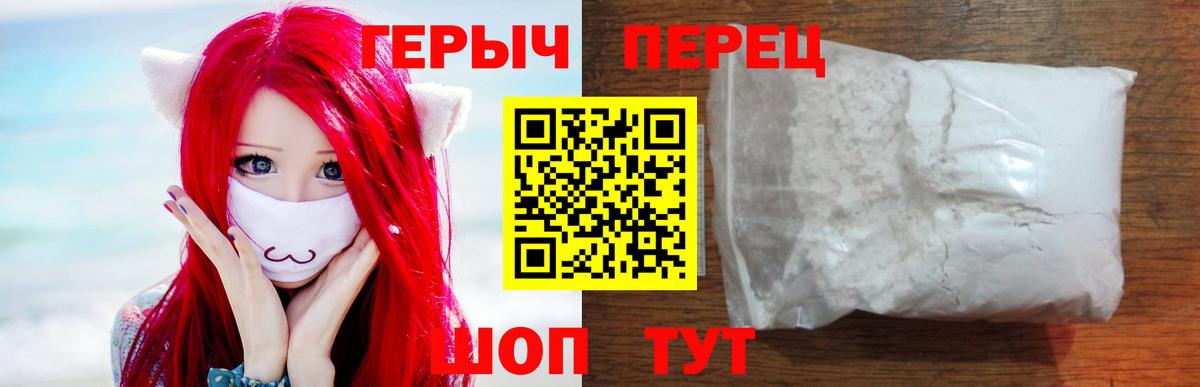 Еманжелинск  ГЕРОИН хмурый  Вход с VPN 