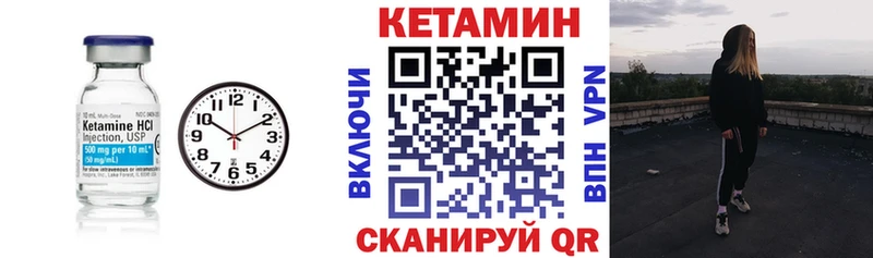 КЕТАМИН ketamine Еманжелинск