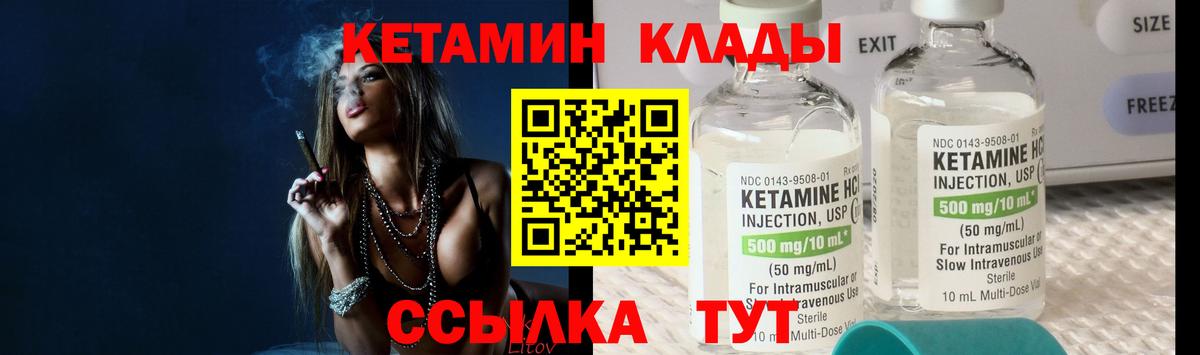 Кетамин ketamine  Еманжелинск 