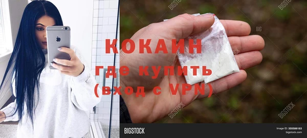 COCAINE Волосово
