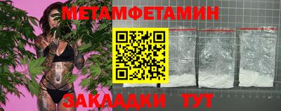 бутират Волжский