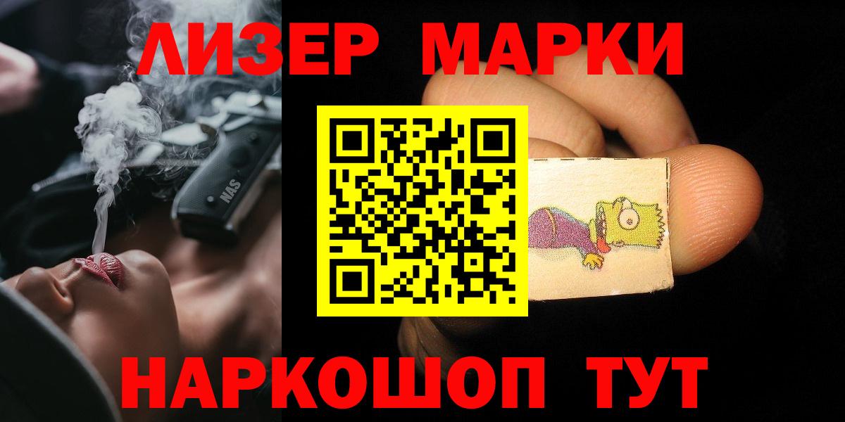 LSD-25 экстази ecstasy Еманжелинск