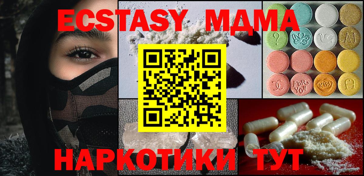 MDMA VHQ  Вход с VPN  MDMA  Еманжелинск 