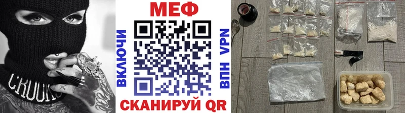 МЕФ кристаллы  купить   блэк спрут как зайти  Еманжелинск 