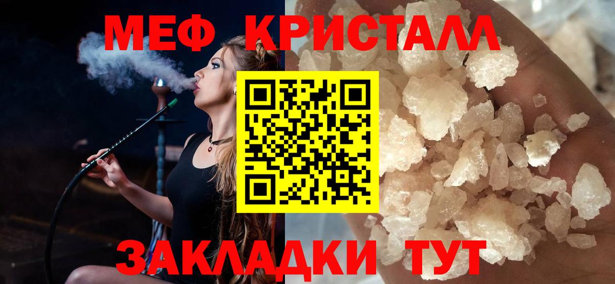Мефедрон  Еманжелинск