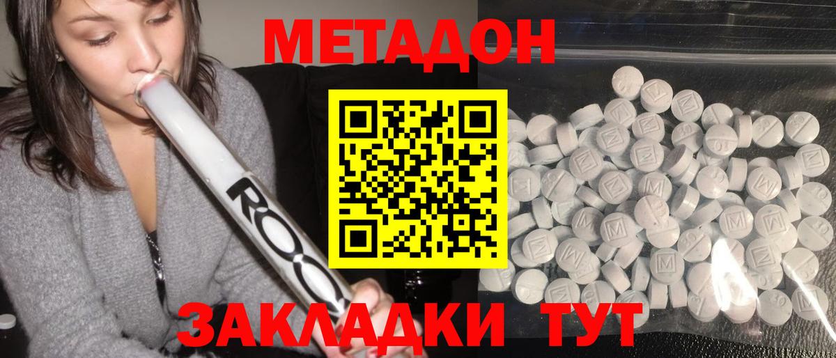 Еманжелинск  Метадон мёд  Вход с VPN 