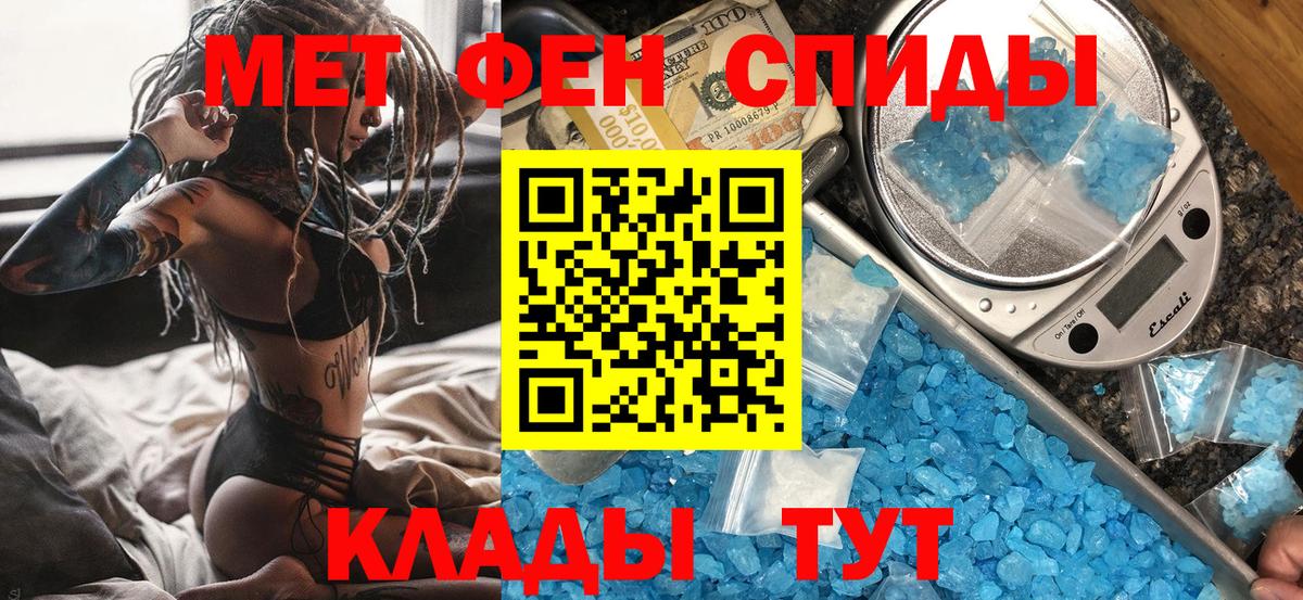 Метамфетамин мет  Вход с VPN  Еманжелинск 
