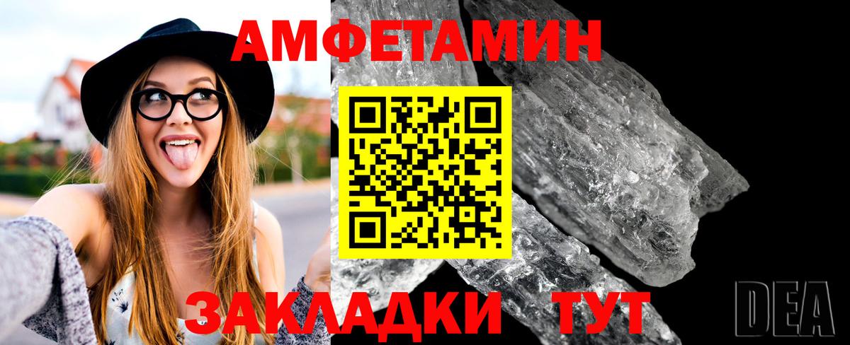 Первитин Methamphetamine Еманжелинск