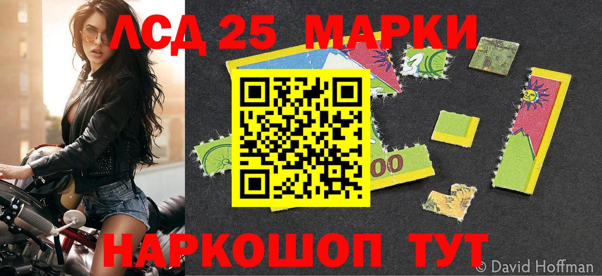 Еманжелинск  Марки N-bome 1,8мг  Вход с VPN 