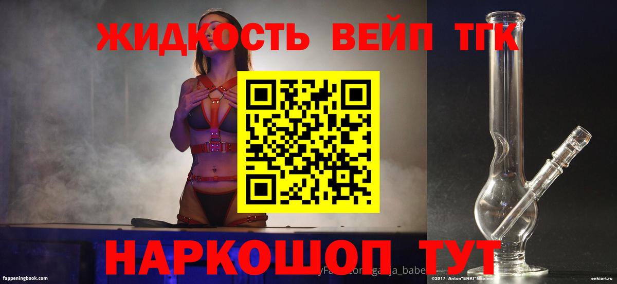 Дистиллят ТГК THC oil Еманжелинск