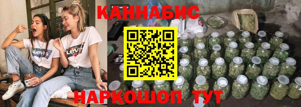 Каннабис сатива Еманжелинск